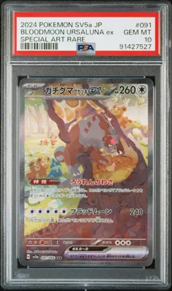 2024 POKEMON JPN SV5A-CRIMSON HAZE SPECIAL ART RARE BLOODMOON URSALUNA EX PSA 10 - Image 1