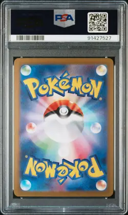 2024 POKEMON JPN SV5A-CRIMSON HAZE SPECIAL ART RARE BLOODMOON URSALUNA EX PSA 10 - Image 2