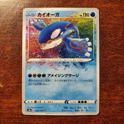 Set of 3 Kyogre Yveltal Reshiram s4a Amazing Rare Japanese Pokemon (Near Mint) - Image 2