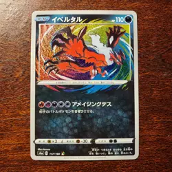 Set of 3 Kyogre Yveltal Reshiram s4a Amazing Rare Japanese Pokemon (Near Mint) - Image 4