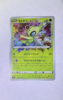 Celebi 009/076 Amazing Rare NM S3a Legendary Heartbeat Japanese Pokemon Card - Image 1