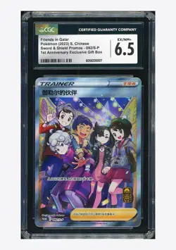 Pokemon CGC6.5 Friends in Galar Promo 2023 082/S-P 1ST Anniversary S.Chinese - Image 1
