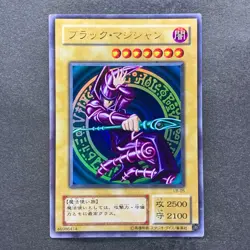Dark Magician Legend of Blue Eyes LB-05 Ultra Rare YuGiOh 680 - Image 1