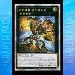YUGIOH Ryzeal Detonator Quarter Century Secret Rare DBCB-KR007 KOREAN NM - Image 1