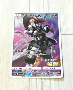 [EX] Armored Mewtwo PROMO 365/SM-P Pokemon Card game Movie Japanese a3 - Image 1