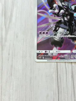 [EX] Armored Mewtwo PROMO 365/SM-P Pokemon Card game Movie Japanese a3 - Image 5