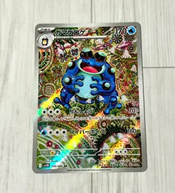 [Ex] Seismitoad AR 109/086 SV11B Black Bolt Pokemon Card Japanese 2025 a10 - Image 1