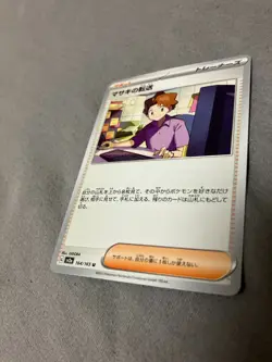 164/165 Japanese Pokemon Card Game TCG Carddass - Image 1