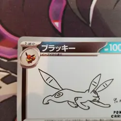 Umbreon 067/SV-P Yu Nagaba Promo Pokemon Trading Card TCG Near Mint NM - Image 2