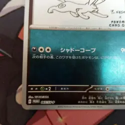 Umbreon 067/SV-P Yu Nagaba Promo Pokemon Trading Card TCG Near Mint NM - Image 3