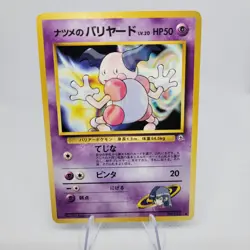 Sabrina's Mr. Mime No. 122 Gym 2 Japanese Pokemon Card TCG Non-Holo - LP - - Image 1