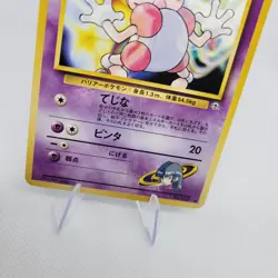 Sabrina's Mr. Mime No. 122 Gym 2 Japanese Pokemon Card TCG Non-Holo - LP - - Image 3