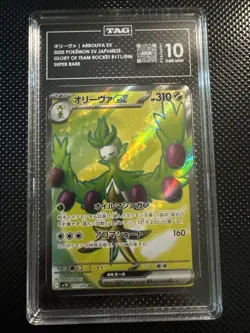 TAG 10 - Arboliva ex SR 111/098 The Glory of Team Rocket sv10 Pokemon Card - Image 1
