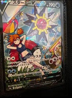 Starmie V CSR 083/067 S9a Battle Region - Pokemon Card Japanese - Image 1