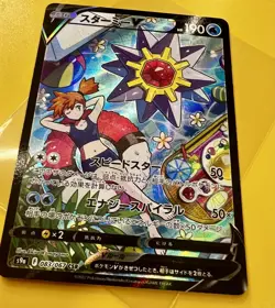 Starmie V CSR 083/067 S9a Battle Region - Pokemon Card Japanese - Image 2