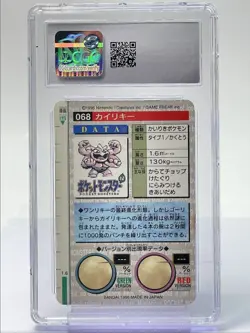 MACHAMP 1996 POKEMON JPN BANDAI PART 1 RED CARD PRISM HOLO #068 CGC 7.5 Q2689 - Image 2