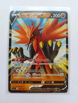 Pokemon TCG - Galarian Zapdos 217/414 Starter Deck SI Japanese Card - Image 1
