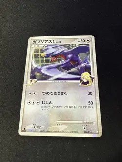Garchomp C Lv.62 006/016 Japanese Pokemon Card Garchomp Half Deck US SELLER - Image 1