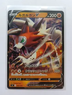 Pokemon TCG - Lycanroc V 234/414 Starter Deck SI Japanese Card - Image 1