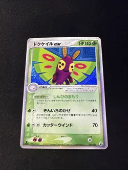 Dustox EX 010/086 Mirage Forest Holo 2005 Japanese Pokemon Card - Image 1