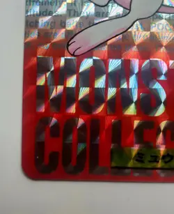 Pokemon Carddass Mew Red Bandai Collectible Card Set Holo Prizm - Image 4