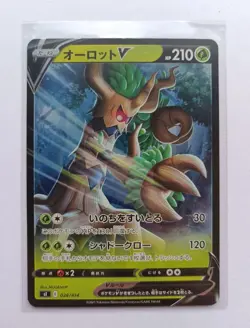 Pokemon TCG - Trevenant V 028/414 Starter Deck SI Japanese Card - Image 1