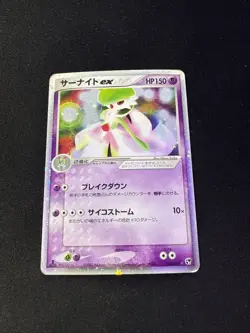 Gardevoir EX Pokemon Card Japanese 028/053 Miracle Of The Desert Holo BK52 GAME - Image 1