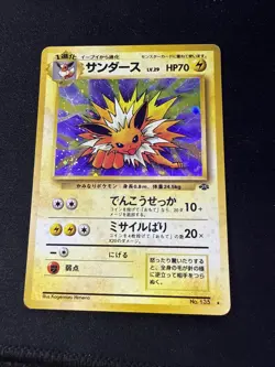 Pokemon: Jolteon No. 135 Jungle Japanese Holo RARE 2000 Vintage - LP - Image 1