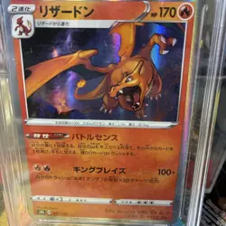 2021 Japanese Pokemon SWSH Vmax Climax Charizard #017 PSA 10 Gem Mint - Image 3