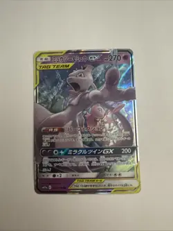 Mewtwo & Mew GX 052/173 Tag Team GX Japanese Pokemon TCG - Image 1