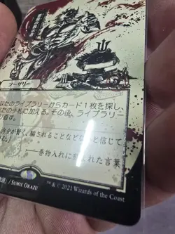 MTG - Demonic Tutor - Foil Etched - Japanese Alt Art - 90 - Strixhaven - NM - Image 2