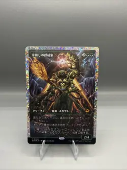 Icetill Explorer(Showcase Fracture Foil) #388 Edge of Eternities Japanese MTG NM - Image 1