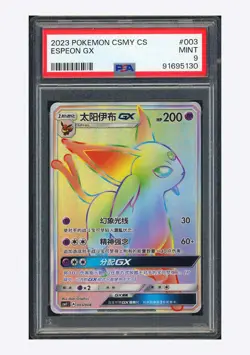 Pokemon PSA9 Espeon GX HR 2023 003/008 CSMYC S.Chinese - Image 1