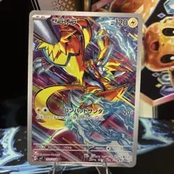 Pokemon Zeraora 2024 Stellar Crown Illustration Rare Holo Card 151/142 - Image 2