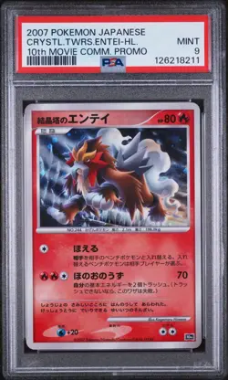 Entei - Crystal Towers Holo Pokemon Japanese Exclusive 10th Movie Promo PSA 9 - Image 1