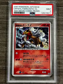 Entei - Crystal Towers Holo Pokemon Japanese Exclusive 10th Movie Promo PSA 9 - Image 3