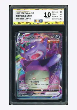 Pokemon JBH10 PRISTINE Galarian Slowking VMAX RRR 2023 082/125 CS3aC S.Chinese - Image 1