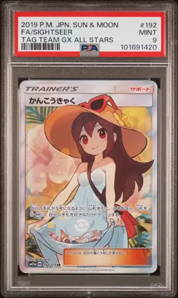 2019 POKEMON JAPANESE SUN & MOON TAG TEAM GX ALL STARS FULL ART/SIGHTSEER PSA 9 - Image 1