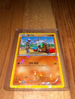 Cubone 068/131 Cracked Ice Holo CP4 Korean 2016 Pokemon TCG NM - Image 1