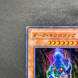 NM Dark Necrofear LN-14 Ultra Rare YuGiOh 400 - Image 2