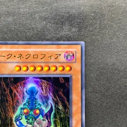 NM Dark Necrofear LN-14 Ultra Rare YuGiOh 400 - Image 3