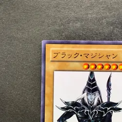 NM Dark Magician WJMP-JP012 Ultra Rare Wkkely Jump Promo YuGiOh 700 - Image 2