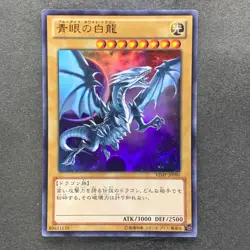 NM Blue-Eyes White Dragon VJMP-JP080 Ultra Rare Jump 2013 Promo YuGiOh 1180 - Image 1