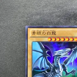 NM Blue-Eyes White Dragon VJMP-JP080 Ultra Rare Jump 2013 Promo YuGiOh 1180 - Image 2