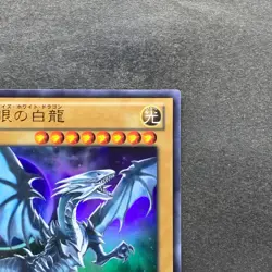 NM Blue-Eyes White Dragon VJMP-JP080 Ultra Rare Jump 2013 Promo YuGiOh 1180 - Image 3