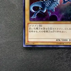 NM Blue-Eyes White Dragon VJMP-JP080 Ultra Rare Jump 2013 Promo YuGiOh 1180 - Image 4