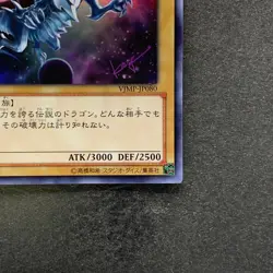 NM Blue-Eyes White Dragon VJMP-JP080 Ultra Rare Jump 2013 Promo YuGiOh 1180 - Image 5