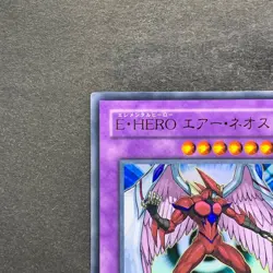 NM Elemental Hero Air Neos STON-JP034 Ultra Rare YuGiOh 1100 - Image 2