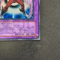 NM Elemental Hero Air Neos STON-JP034 Ultra Rare YuGiOh 1100 - Image 5