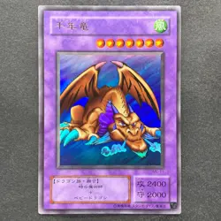 Thousand Dragon ME-11 Ultra Rare YuGiOh 100 - Image 1